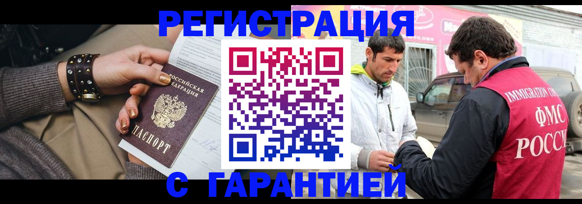 временная регистрация поиск в Сегеже