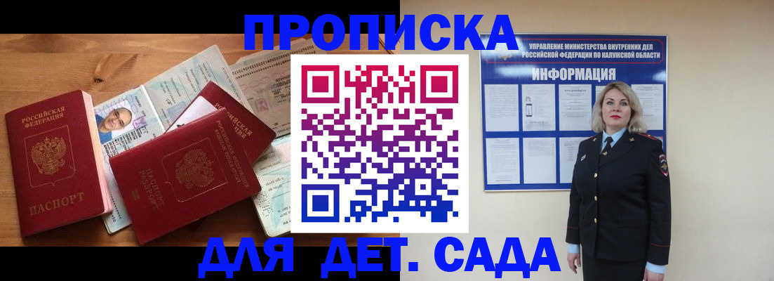 где прописаться в Сегеже