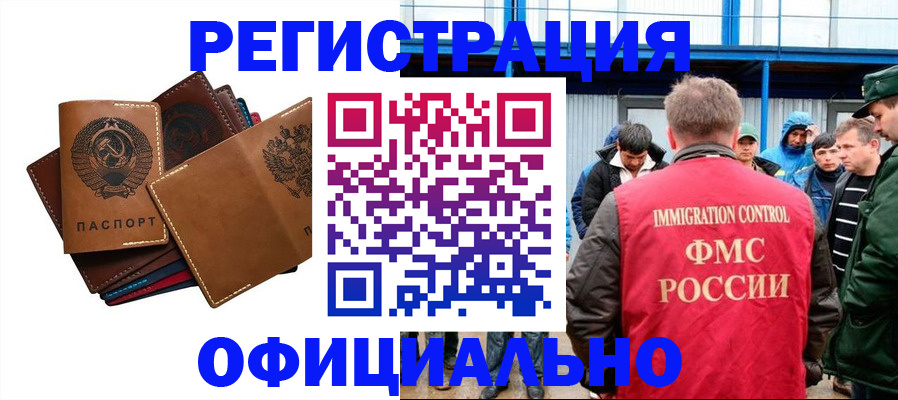 временная прописка в Сегеже
