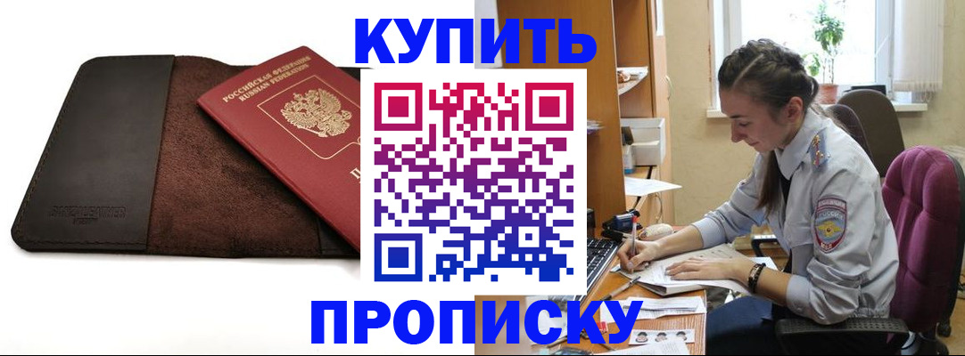 прописка паспорт в Сегеже